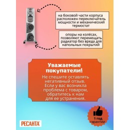 Масляный обогреватель РЕСАНТА ОМ-7НВ [67/3/10] 1,9кВт с вентилятором, 330?240?630, 7секций, 8,3кг }